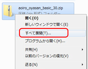 Zip解凍