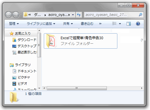 Zip解凍
