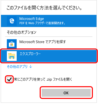 Zip解凍