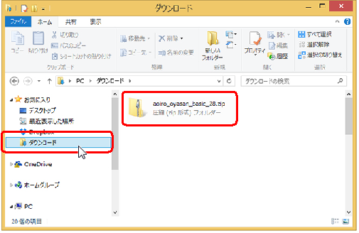 キーボードの設定