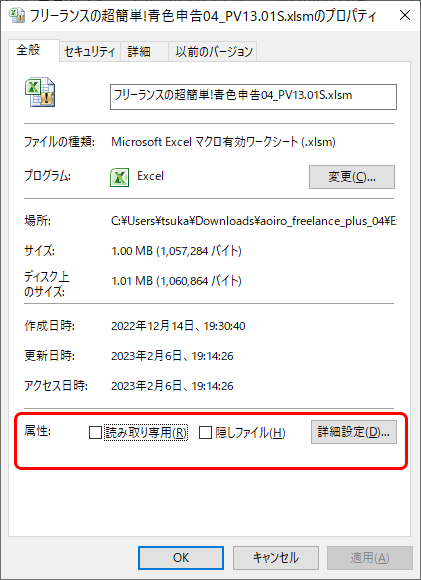 Excel マクロを有効にする