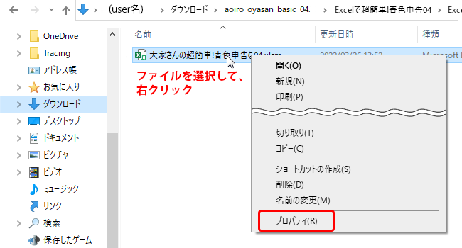 Excel マクロを有効にする