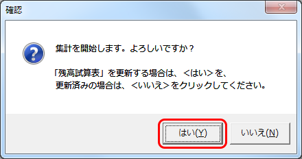 決算