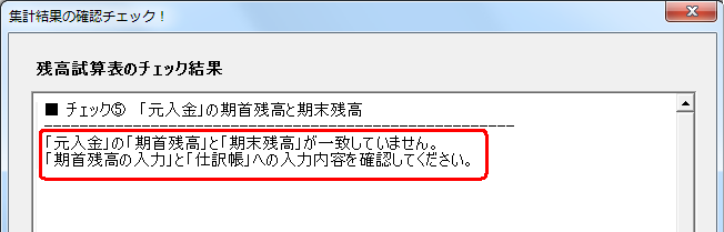 決算
