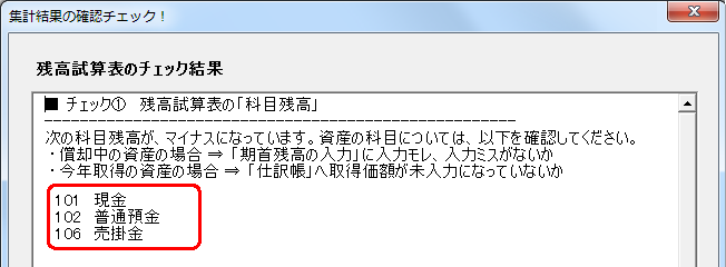 決算