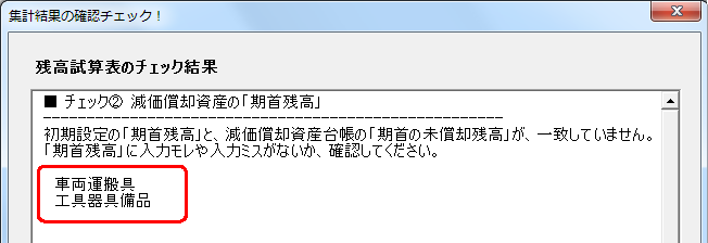 決算