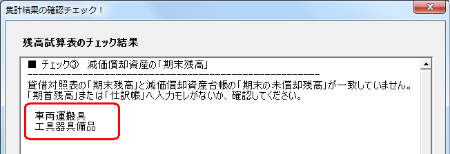 決算