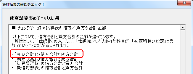 決算
